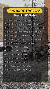 EPS BOOK 1 VOCABS - Everyday Life verbs - #korean #koreanlanguage #koreanvocabulary #learnkorean #learnkoreanlanguage #epstopik #epstopik2025 | EasyKorean101