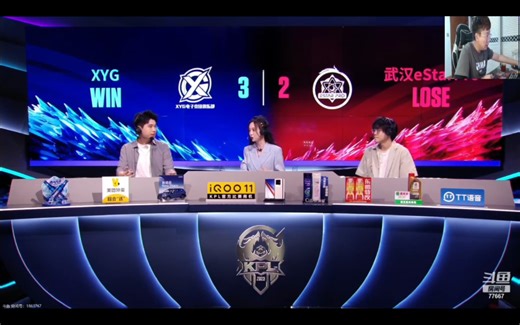 kpl北笙锐评:恭喜XYG3:2拿下Estarpro，最后一局打的太漂亮了