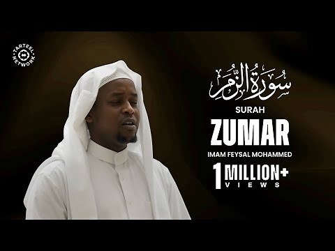 Tearful Quran Recitation of Surah Zumar (سورة الزمر)