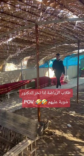 #جامعة ديالى #ˡᶦᵏᵉ ᶜᵒᵐᵐᵉⁿᵗ ˢᵃᵛᵉ ˢʰᵃʳᵉ ‎كلية التربية البدنية وعلوم الرياضة #sad #mask #aciask ‎﴿ #صوتيات ﴾ ﴿ ﴾ ﴿ ﴾ ﴿ ﴾ ‎﴿ ﴾