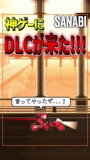[Cyberpunk] DLC has arrived for this amazing game!!!!! [SANABI: A Haunted Day] #shorts