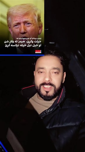 Afghan Unity: Pashtun, Tajik, Hazara, Uzbek