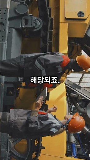 [산업안전보건법] 제42조, 유해위험방지계획서의 작성·제출 등 #중대재해처벌법 #이슈 #재산피해 #중대재해 #산업안전보건법 #산업재해