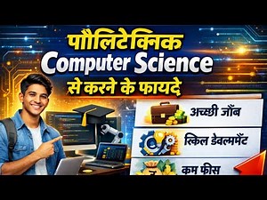 Benefits of doing Polytechnic in Computer Science | Diploma Computer Science Benefits 🔥🔥🔥