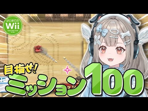 【はじめてのWii】神ゲーの「タンク」を完全クリアしたい！【新人VTuber】