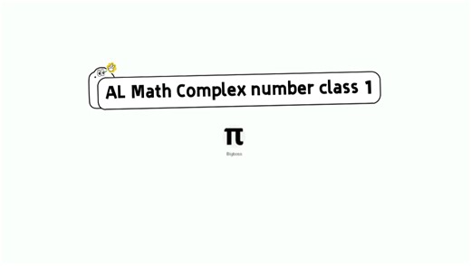 AL Math P2&3 Complex Number Class 1