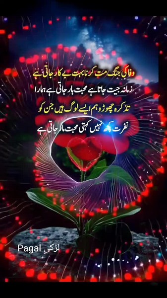 Stunning Red Rose Animation with Glowing Effects