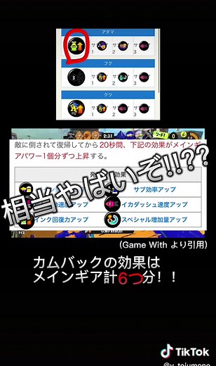 52ガロン最強ギア編成の全貌