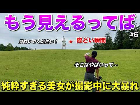 勢いが凄過ぎてパンチラ寸前…ローアングルで撮られる前に上に行かないで！！！