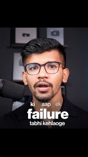 Umar Punjabi on Instagram: "In India, you fail an exam, a job interview, or your first business attempt and people start judging. What they don’t see is this: every failure is data. The only real failure is quitting before the lesson pays off. [ Failure, Learning, Patience, Consistency, Effort, Reality, Progress, Courage, Focus, Persistence ]"