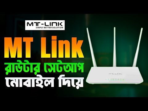 MT Link Router Configuration 2025 | How To Setup MT Link Router