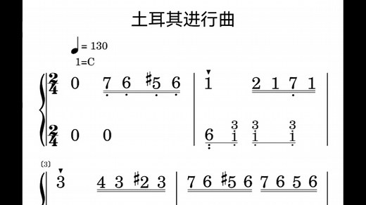 《土耳其进行曲》简谱