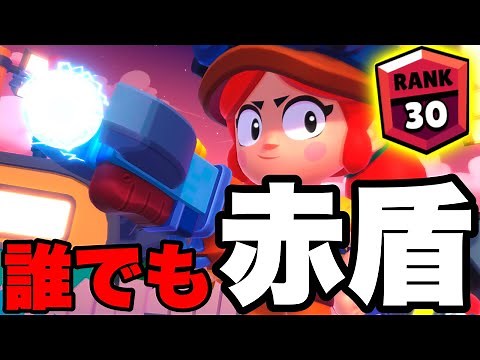 [ブロスタ]ジェシーを簡単に赤盾にするノウハウ教えます