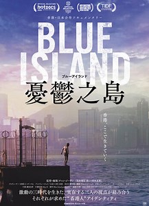 Blue Island