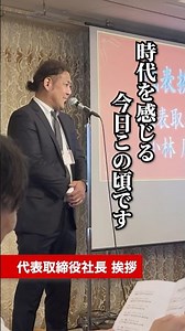 令和7年度内定式の様子をみなさんにお届け❣️ #内定式