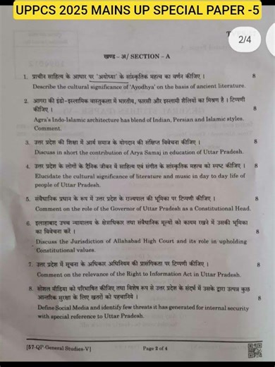 UPPCS MAINS 2025 UP SPECIAL PAPER -5✍🏻🚨📝#uppsc #ias #pcs #civilserviceexam#exam #paper