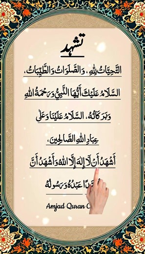 📿 Attahiyat Full (Tashahhud) Beautiful Recitation by Egzon Ibrahimi | Attahiyatu Lillahi Wa Salawatu