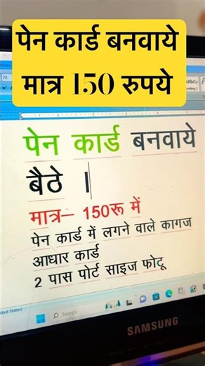 PAN Card reddy only 150 😱|| amar2csc #shortsfeed #shorts #viralvideo