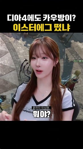 Blizzard's hidden teaser discovered... OMG. A Cow Level in Diablo 4 too...? #Diablo4
