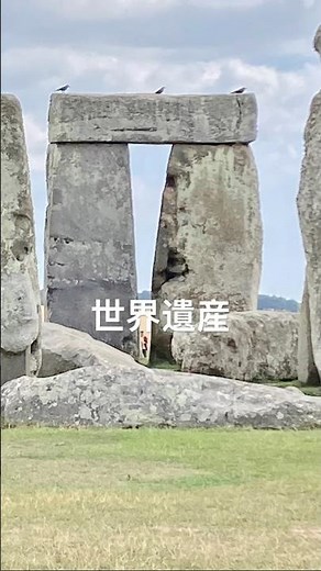 世界遺産 ストーンヘンジ 人骨150人 古墳も イギリス English Heritage Stonehenge アプリ #ブログ #世界遺産 #ストーンヘンジ #イギリス旅行 #海外旅行 #観光