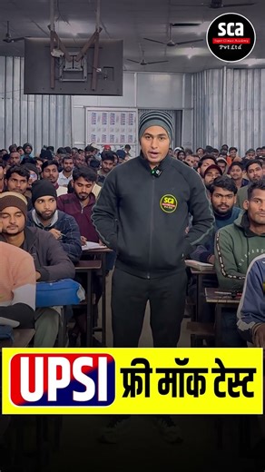 Upsi Sunday special mock test #superclimaxacademy #maths #upsiupdate #upp