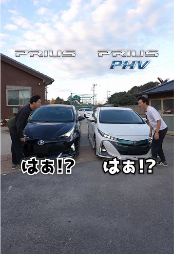 50プリウスとプリウスPHVの比較