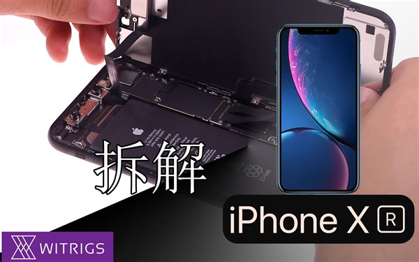 iPhone XR 拆解教程