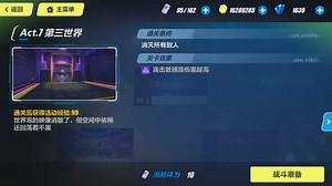 崩坏3第三世界ex4低配打法