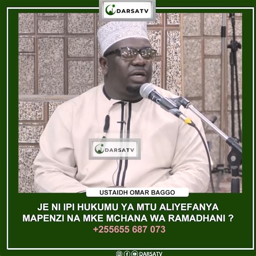 Ustaidh Omar Baggo- Je IUnaweza Kumbusu Mkeo Mchana Wa Mwezi Mtukufu Wa Ramadhani ? | DARSA TV