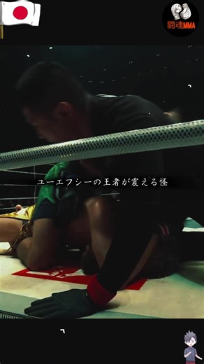 勝率100%の格闘技伝説