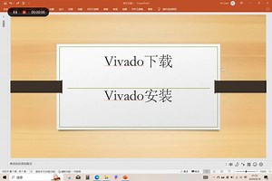 保姆级Vivado工具下载和安装