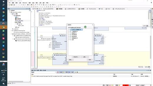codesys工程存档防止程序丢失