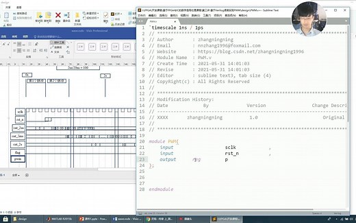 3.3.Verilog实现PWM-Video_1