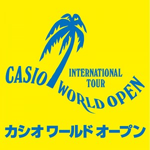 カシオワールドオープン