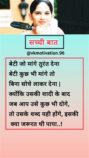 #motivation #motivational #vkmotivation96 #jayakishori #shorts