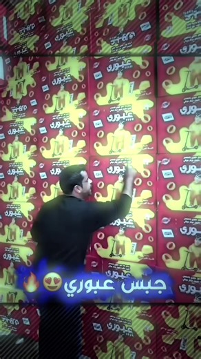 جبس عبوري😅🔥………….@مسكوف ابو جنة @مسكوف ابو جنة @يوميات رائد الحلاق @جاسم الحجي @عبوري @هنودي الاسمر @عقولي الطيب 🤪 #تصميم_فيديوهات🎶🎤🎬تصميمي🔥 #شعب_الصيني_ماله_حل😂😂 #electronicsontrend