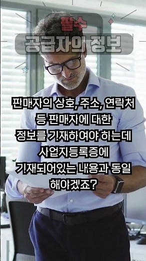 거래명세서 기본 양식, 작성법, 팩스발송까지 한번에 알아보기