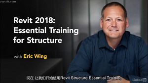 Lynda中文字幕 Revit 2018：结构基础培训 Revit 2018: Essential Training for Structure