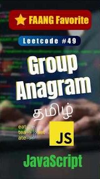 Group Anagrams JavaScript in 60 Seconds! ⚡| Sorting Key Approach | Tamil | LeetCode #49