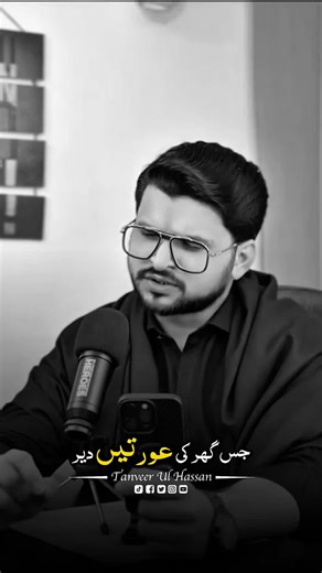 Reality Advocate Tanveer Ul Hassan