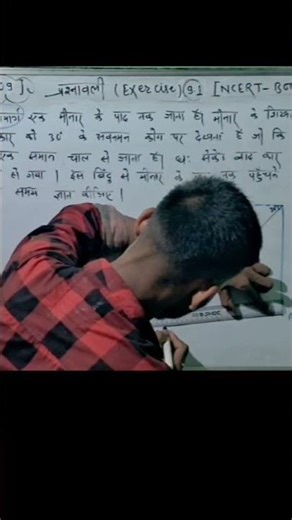 Class time short Video || Class 10th Math Chapter 9 || Ncert 📚 By Sajid Anwar
