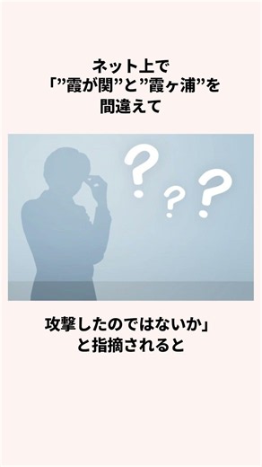 【衝撃】日本語が難しすぎて失敗したアノニマスに関する雑学 #芸能雑学くん #雑学