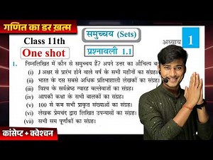 NCERT class 11th exercise 1.1 one shot || Prashnawali 1.1 class 11th full solutions||by pankaj sir