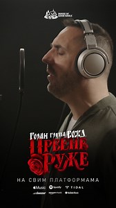 Nakon zime, Crvene ruže! Poslušajte novu pesmu na YouTubu (https://youtu.be/LxjPVgm4e8k), uskoro dostopna na svim platformama! ➡️➡️@gorangrupavozd #novapesma #youtubevideo #muzika #balkan #ruže | Goran - Grupa VOŽD