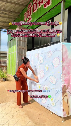 ពិនិត្យឈ្មោះ ABA: Thiem Raksmey 168 ពេលវេលុយ និង QR