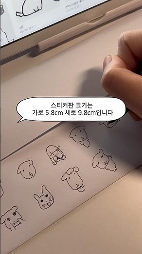 🐾 가나디 종이스퀴시 스티커 만드는 방법 🐾