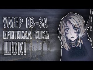УМЕР ИЗ-ЗА КОПСА