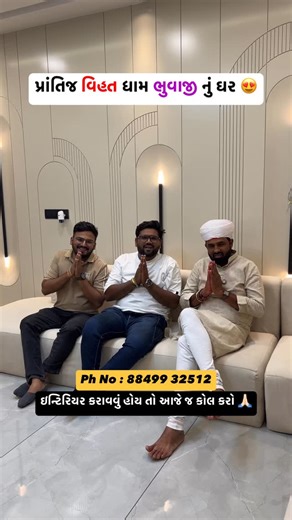 Archline_Design_Studio on Instagram: "બાદરજીના મુવાડા માવતર વિહતધામ ❤️ . #interiordesign #homedesign #design #interior"