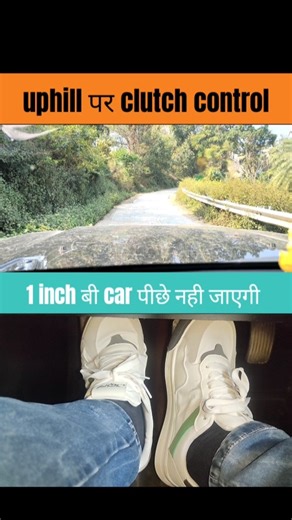 Clutch Control on Hill Like a Pro ⛰️🚗 #driving #uphilldriving #shorts