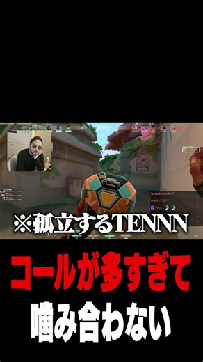Too many calls resulted in #tennn #valorant